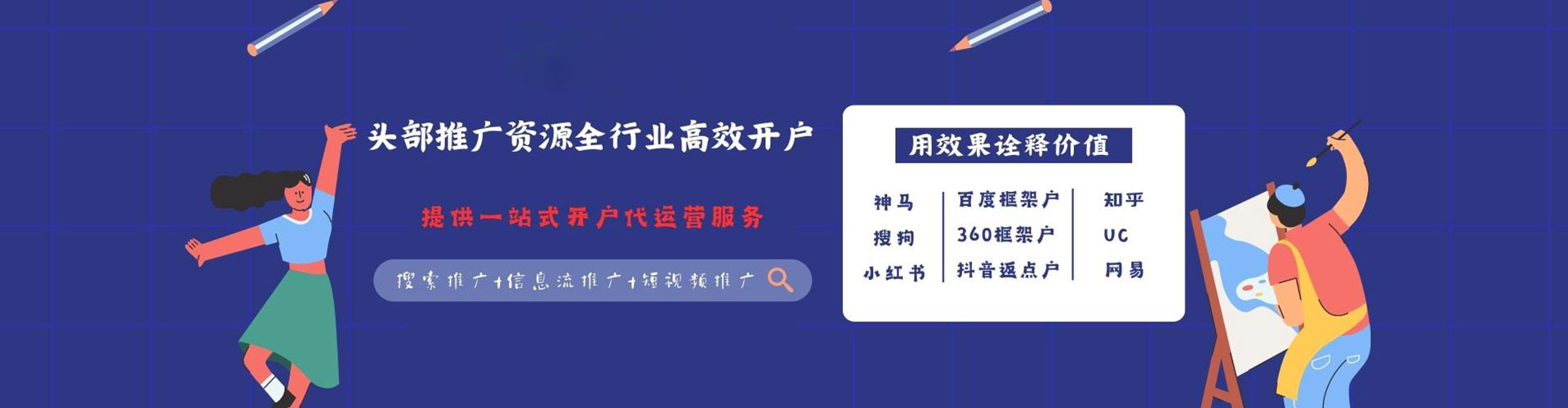泽州sem外包