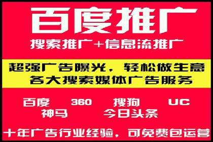 百度竞价代运营公司：如何制定广告预算